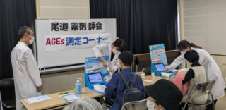 @尾道薬剤師会活動報告A.png
